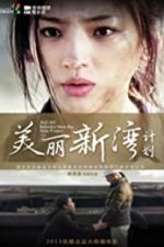 Watch Beautiful New Bay Area Project Vumoo