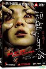 Watch A Very Short Life Vumoo