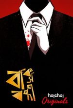 Watch Baksho Bondi Vumoo