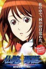 Watch The Rebirth Of Buddha Vumoo