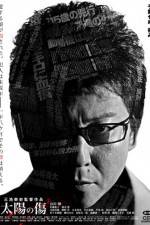 Watch Sun Scarred Vumoo