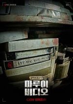 Watch Marui Video Vumoo