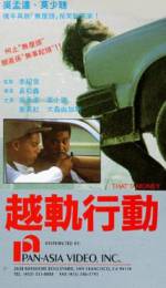 Watch Lethal Angels 2 Vumoo