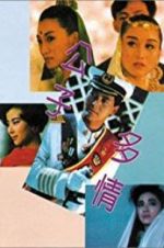 Watch The Greatest Lover Vumoo