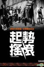 Watch Lives In Flames Vumoo