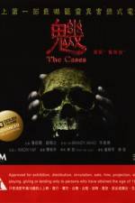 Watch The Cases Vumoo