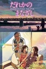 Watch Someone\'s Gaze Vumoo