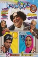 Watch Two Worlds Under One Roof Vumoo