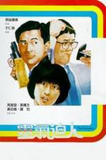 Watch Ling qi bi ren Vumoo