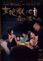 Watch Onna jigoku: Mori wa nureta Vumoo