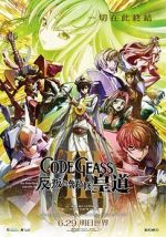 Watch Code Geass: Lelouch of the Rebellion - Glorification Vumoo