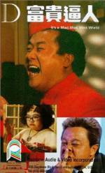 Watch Fu gui bi ren Vumoo