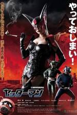 Watch Yattâman Vumoo