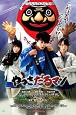 Watch Yassadaru Man Vumoo