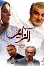 Watch Alzheimer's Vumoo