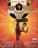 Watch Shaolin Soccer Vumoo