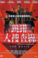 Watch Bayside Shakedown Vumoo