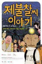 Watch The Story of Mr. Sorry Vumoo