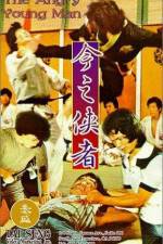 Watch Fen nu de qing nian Vumoo