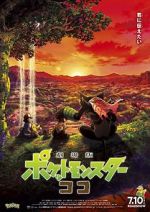 Watch Pokémon the Movie: Secrets of the Jungle Vumoo