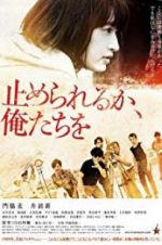 Watch Dare to Stop Us Vumoo