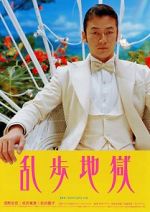 Watch Rampo Noir Vumoo