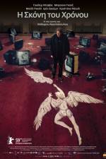 Watch The Dust of Time Vumoo