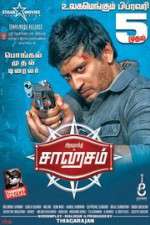 Watch Saagasam Vumoo
