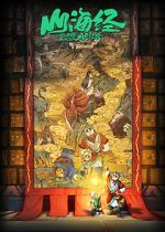 Watch Goodbye Monster Vumoo