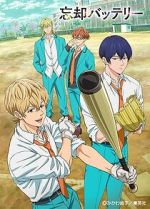 Watch Boukyaku Battery Vumoo