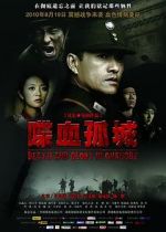 Watch Death and Glory in Changde Vumoo