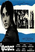 Watch The Fear Vumoo