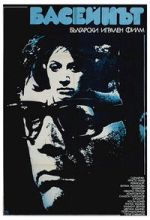 Watch The Swimming Pool Vumoo