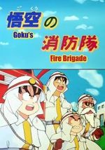 Watch Doragon bôru: Gokû no shôbô-tai (TV Short 1988) Vumoo