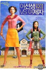Watch Yeoseonsaeng vs yeojeja Vumoo