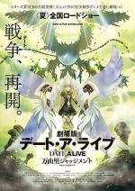 Watch Date a Live Movie: Mayuri Judgement Vumoo