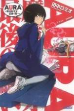 Watch Aura: Maryuuin Koga saigo no tatakai Vumoo