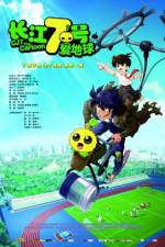 Watch CJ7 The Cartoon Vumoo