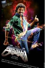 Watch Anegan Vumoo
