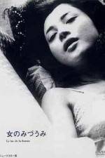 Watch Woman of the Lake Vumoo