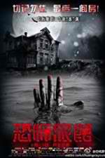 Watch Love Motel Vumoo