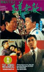 Watch Do sing daai hang II ji ji juen mo dik Vumoo