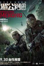 Watch Operation Mekong Vumoo