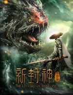 Watch Xin feng shen jiang zi ya Vumoo