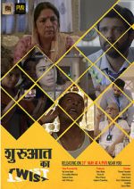 Watch Shuruaat Ka Twist Vumoo