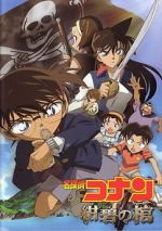 Watch Detective Conan: Jolly Roger in the Deep Azure Vumoo