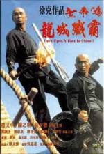 Watch Wong Fei Hung chi neung: Lung shing chim pa Vumoo