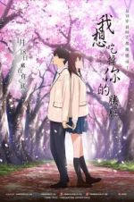 Watch I Want to Eat Your Pancreas Vumoo