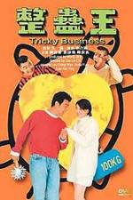 Watch Zheng gu wang Vumoo