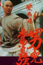 Watch Wong Fei Hung II: Nam yi dong ji keung Vumoo